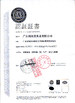 China Hunan Jieming Plastics Industrial Co., Ltd. certification