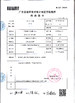 China Hunan Jieming Plastics Industrial Co., Ltd. certification